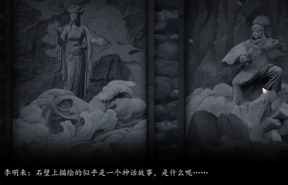《街》第三章如何通关