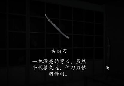 《街》第三章如何通关