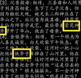 《街》第三章如何通关