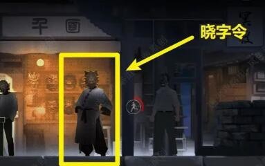 《街》第四章如何通关