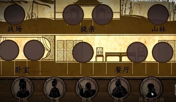 《街》第四章如何通关