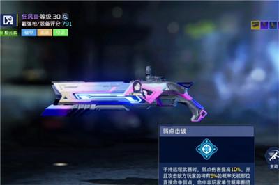 《星球重启》强力金色武器获得方法介绍