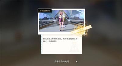 《崩坏星穹铁道》星旅寻影第一天通过方法介绍
