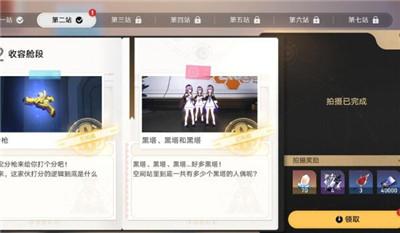 《崩坏星穹铁道》星旅寻影第二天通过方法介绍