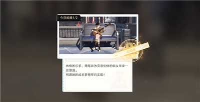 《崩坏星穹铁道》星旅寻影第四天通过方法介绍