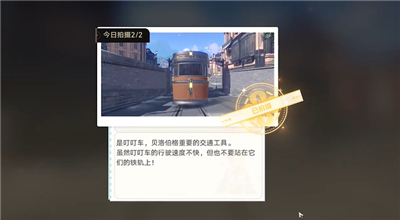 《崩坏星穹铁道》星旅寻影第四天通过方法介绍