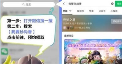 《元梦之星》王者荣耀联动皮肤介绍