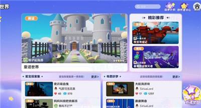 《元梦之星》地图制作方法介绍