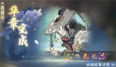 《逆水寒手游》金丝虎护手获得方法是什么