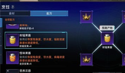 《星球重启》异晶山谷位置介绍