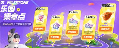 《元梦之星》预约奖励领取方法介绍