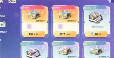 《元梦之星》充值返利领取方法介绍