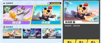 《元梦之星》排位段位等级介绍