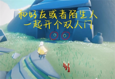 《光遇》2023年12月8日每日任务攻略介绍