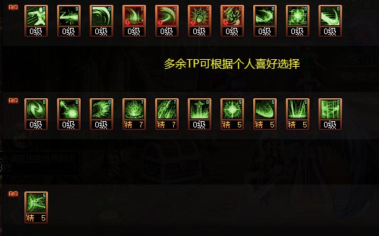 《DNF》神界版本源能专家职业技能如何加点