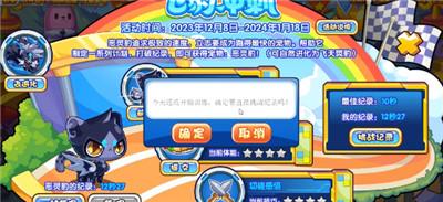 《洛克王国》飞豹冲刺活动玩法介绍