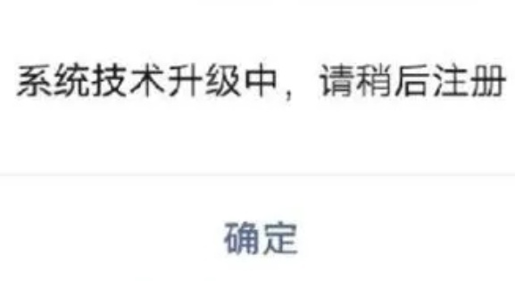 账号注册不了怎么办