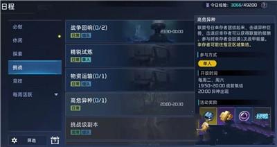 《星球重启》金条获取途径介绍