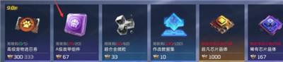 《星球重启》a级战甲组件获得方法介绍