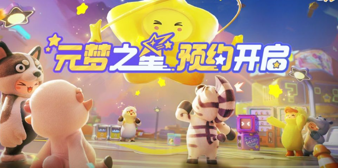 《元梦之星》兑换码在哪里输入