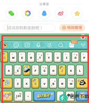 《蛋仔派对》搜狗键盘皮肤更换方法介绍