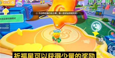 《元梦之星》隐藏彩蛋位置介绍