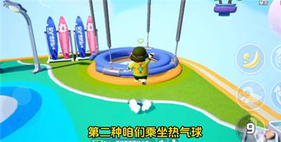 《元梦之星》隐藏彩蛋位置介绍