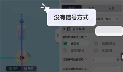 《元梦之星》开关方法介绍