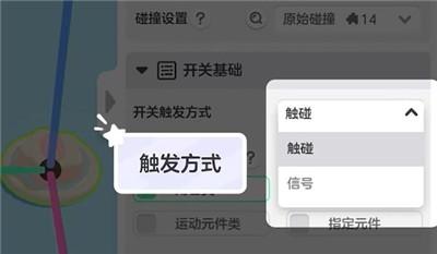 《元梦之星》开关方法介绍