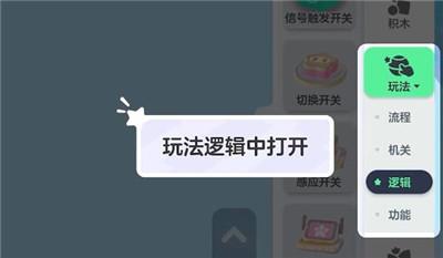 《元梦之星》开关方法介绍