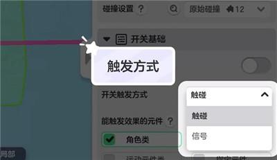 《元梦之星》开关方法介绍
