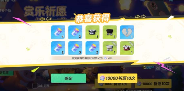 《元梦之星》星宝印章用途是什么