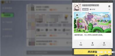 《元梦之星》去好友家园方法介绍