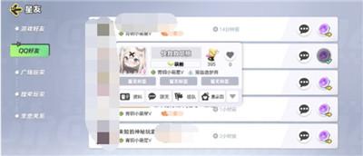 《元梦之星》去好友家园方法介绍