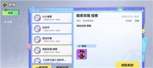 《元梦之星》暗夜玫瑰获得方法介绍