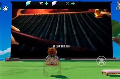 《元梦之星》腾讯视频位置介绍
