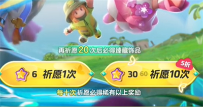 《元梦之星》至臻皮肤保底价格介绍