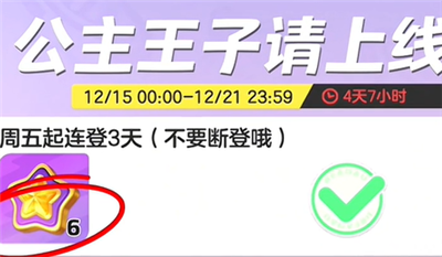 《元梦之星》至臻皮肤保底价格介绍