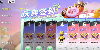 《元梦之星》至臻皮肤保底价格介绍