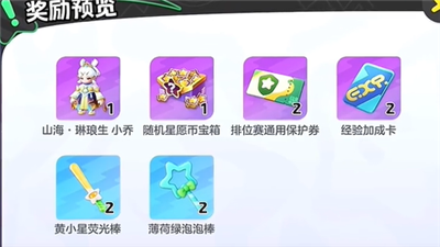 《元梦之星》至臻皮肤保底价格介绍