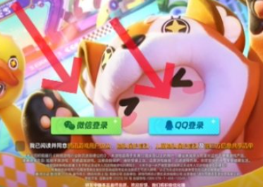 《元梦之星》实名认证位置介绍