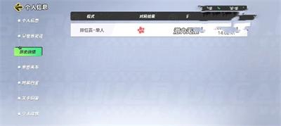 《元梦之星》查看战绩数据方法介绍