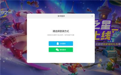 《元梦之星》云游戏入口进入方法介绍