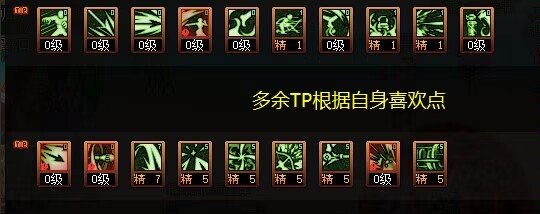 《DNF》神界版本旅人职业技能如何加点