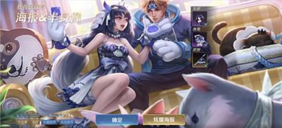《元梦之星》大乔皮肤领取方法介绍