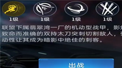 《星球重启》机甲变身时间延长方法介绍