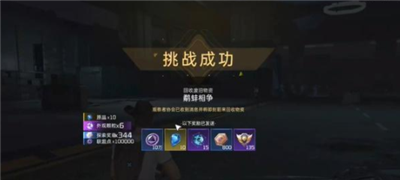 《星球重启》伊甸城委托鹬蚌相争任务完成方法介绍