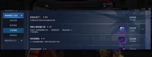 《星球重启》无礼恐惧怎么获得