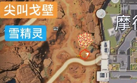 《星球重启》星雪精灵在哪