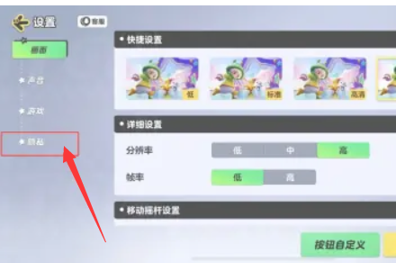 《元梦之星》怎么隐藏战绩